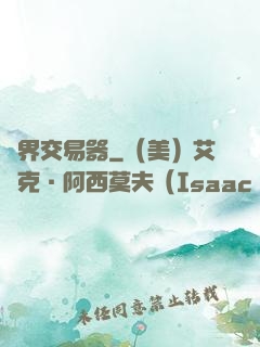 萬界交易器